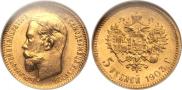 5 roubles 1903 year