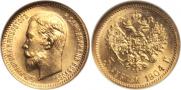 5 рублей 1904 года