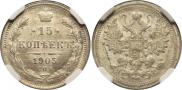 15 kopecks 1905 year