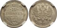 10 копеек 1905 года