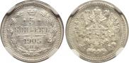 5 kopecks 1905 year