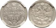 15 копеек 1908 года