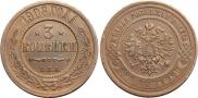 3 kopecks 1908 year