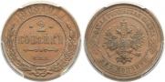 2 kopecks 1908 year