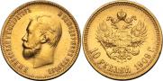 10 рублей 1909 года