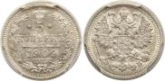 5 kopecks 1909 year