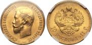 10 roubles 1911 year