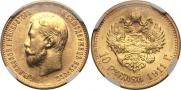 10 roubles 1911 year