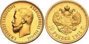 10 roubles 1911 year