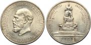 1 rouble 1912 year