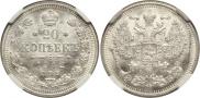 20 kopecks 1912 year