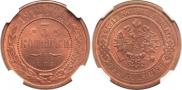 3 kopecks 1912 year