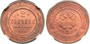 2 kopecks 1912 year