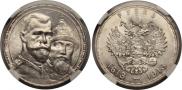 1 rouble 1913 year