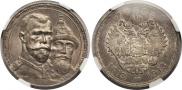 1 rouble 1913 year