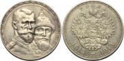 1 rouble 1913 year