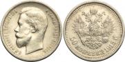 50 kopecks 1913 year