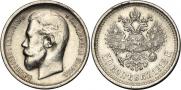 50 kopecks 1913 year