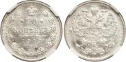 20 kopecks 1913 year