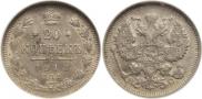 20 kopecks 1913 year