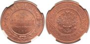 3 kopecks 1913 year