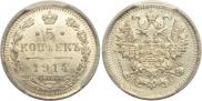 5 kopecks 1914 year