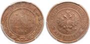 2 kopecks 1914 year