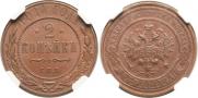 2 kopecks 1914 year