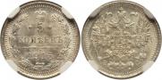 5 kopecks 1915 year