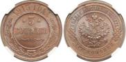 2 kopecks 1898 year