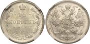 15 kopecks 1916 year