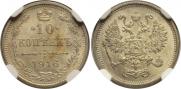 10 kopecks 1916 year