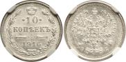 10 kopecks 1916 year