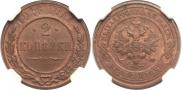 2 kopecks 1916 year