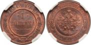 1 kopeck 1916 year