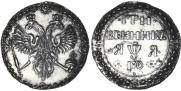 Grivennik 1701 year