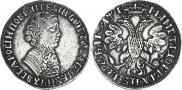 1 rouble 1705 year