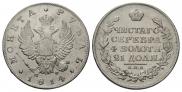 1 rouble 1814 year