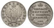 Poltina 1818 year