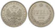 1 rouble 1878 year