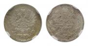 5 копеек 1892 года