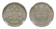 10 kopecks 1914 year