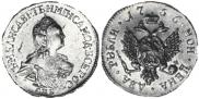 2 roubles 1756 year