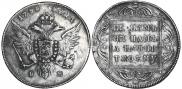1 rouble 1796 year