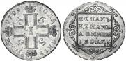 5 рублей 1799 года