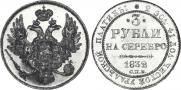 3 roubles 1832 year
