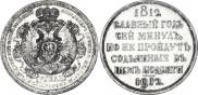 1 rouble 1912 year