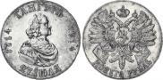 1 rouble 1914 year