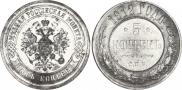 5 kopecks 1912 year