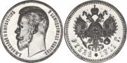 1 rouble 1911 year